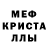 МЕТАДОН кристалл VAKUL.A