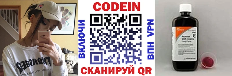 Кодеин напиток Lean (лин)  Купить где  Заполярный 