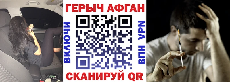 Героин Heroin  Купить закладки  Заполярный 