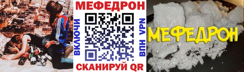 МЯУ-МЯУ 4 MMC Купить Заполярный